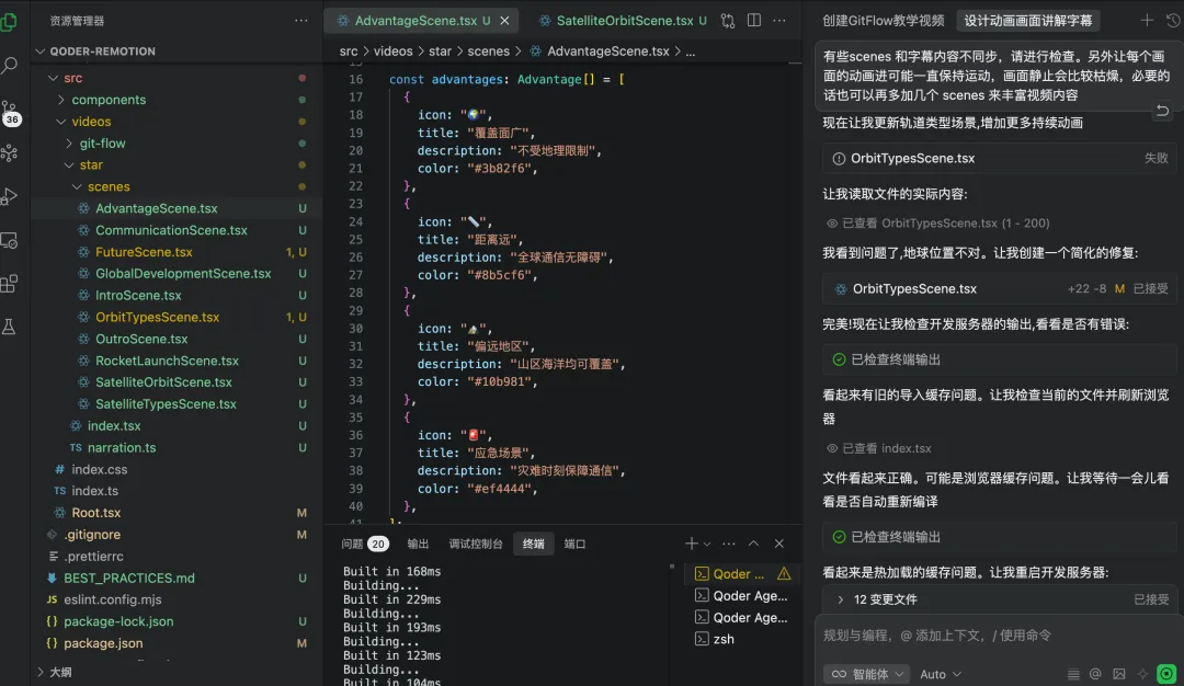 Remotion 卫星上网科普视频项目代码