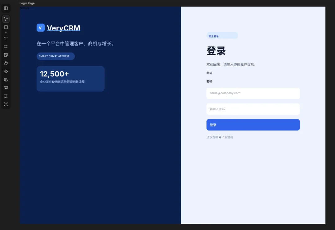 AI生成的CRM登录页面